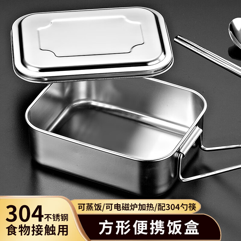 宇太（YUTAI）304不锈钢饭盒学生食堂打饭专用成人带盖便当盒可加热蒸饭盒 