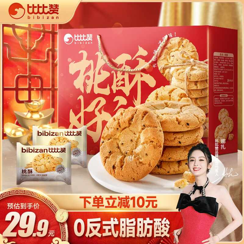京东京东爆品 2024-01-16 - 第23张  | 最新购物优惠券