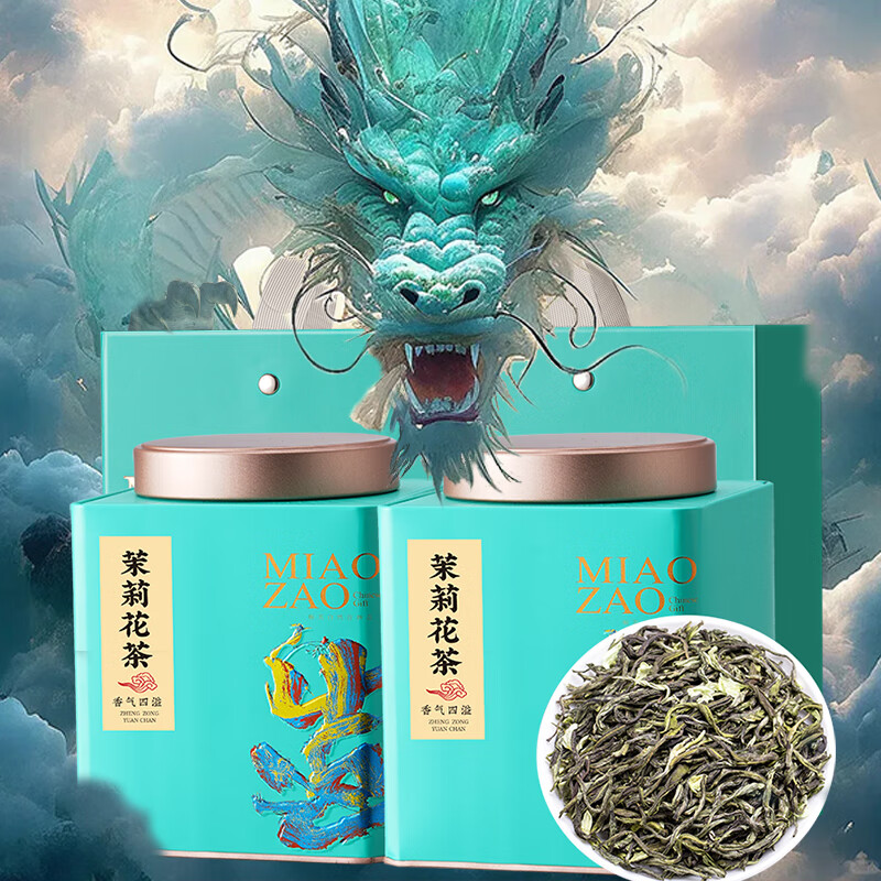 亦碧堂特级茉莉花茶250g*2罐 横县茉莉绿茶八窨一提 口粮茶叶自己喝