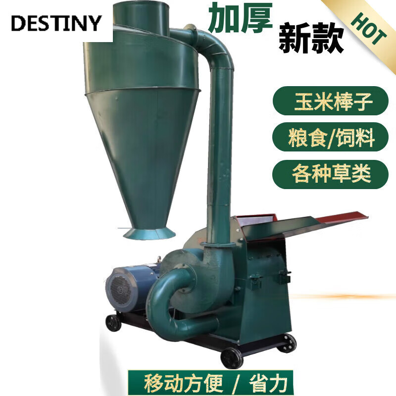 型锤片式粉碎机秸秆玉米棒草料碎草机玉米饲料打粉 40-28型单机/不含