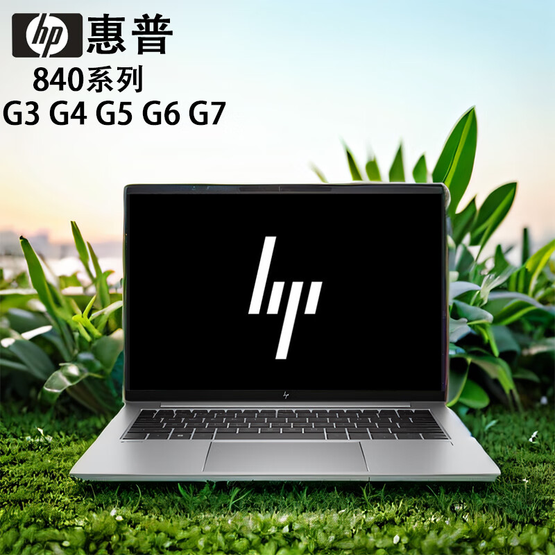 g4 g5 g6 g7超薄i5手提本 惠普840g3  i5六代 16gb 256gb ssd