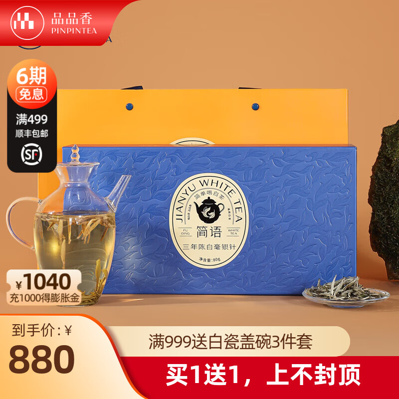 白茶商品历史价格查询入口|白茶价格比较