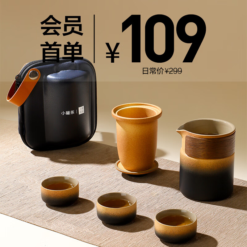 小罐茶园静澜快客杯陶瓷茶杯整套茶具套装高档 1套