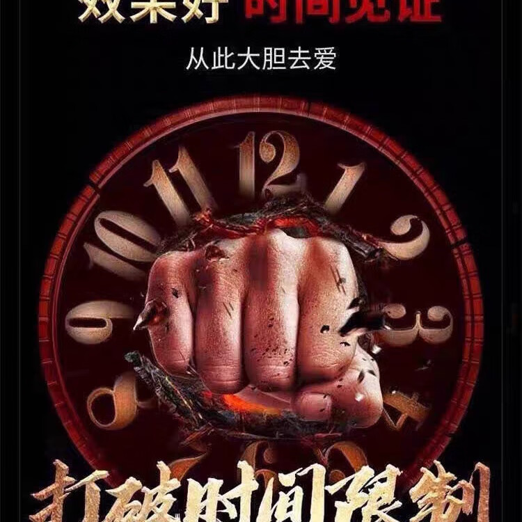 老款美国辉腾正品红钻 黑金刚速效 男性成人中老年延时勃起 10粒 五盒