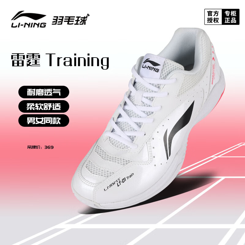 ���ڲ�����������LI-NING����ë��Ь������Ů��ѧ��רҵ��ѧ�����˶�ѵ��Ь������ĥ�����Ƽ� ��׼�� 41