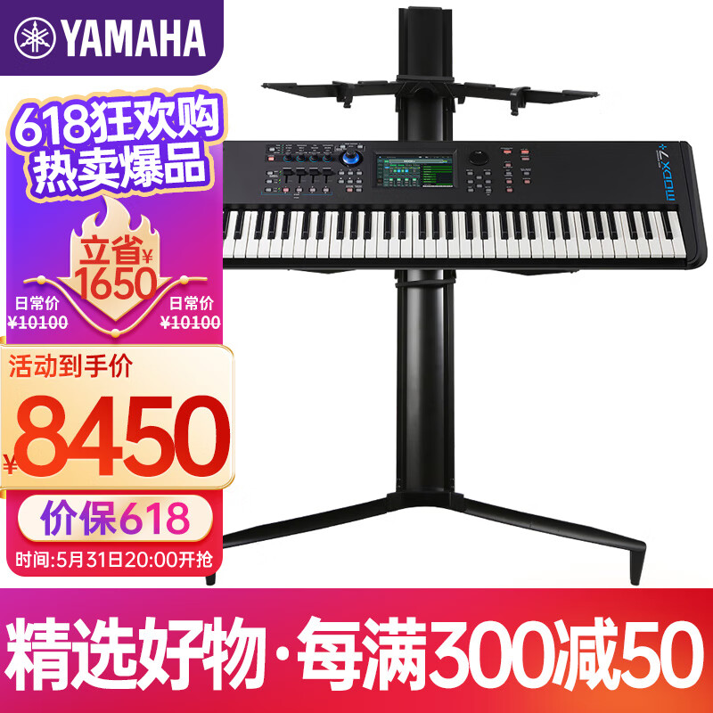 雅马哈（YAMAHA）MODX7+ 合成器76键专业舞台演奏MIDI编曲电子琴键盘+表演支架礼包