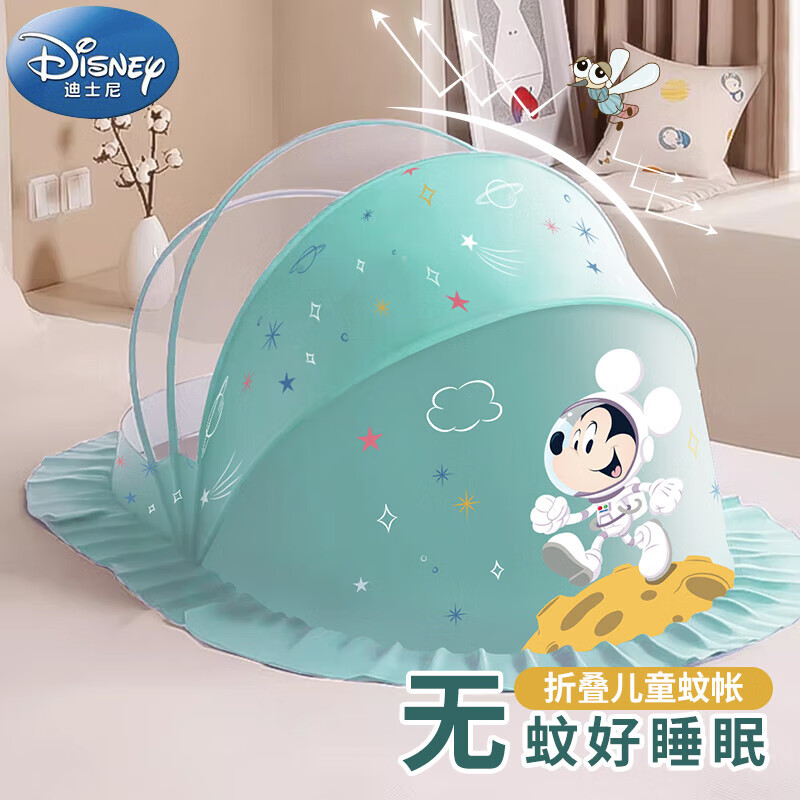 迪士尼宝宝（Disney Baby）婴儿蚊帐罩可折叠防摔全罩式蒙古包新生儿童防蚊罩便携式免安装遮光遮亮防蚊布 踏月米奇