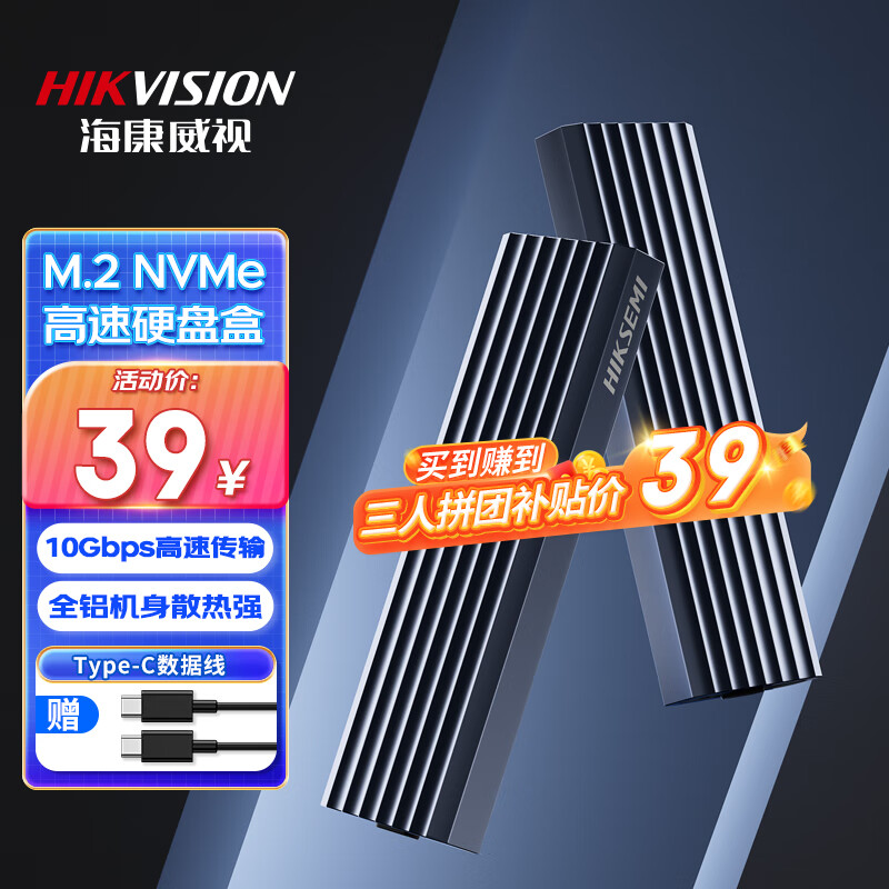 �������ӣ�HIKVISION��M.2 NVMeЭ���ƶ�Ӳ�̺�ȫ�� Type-C3.2�ӿ�SSD��̬Ӳ�����úбʼǱ�����M2����
