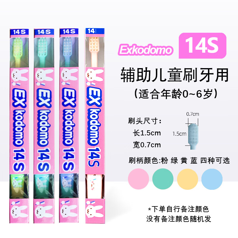 狮王日本儿童牙刷婴幼儿宝宝小头软毛0-6岁妈妈帮指导牙刷14S 0-6岁儿童指导牙刷 14S 1支 1支