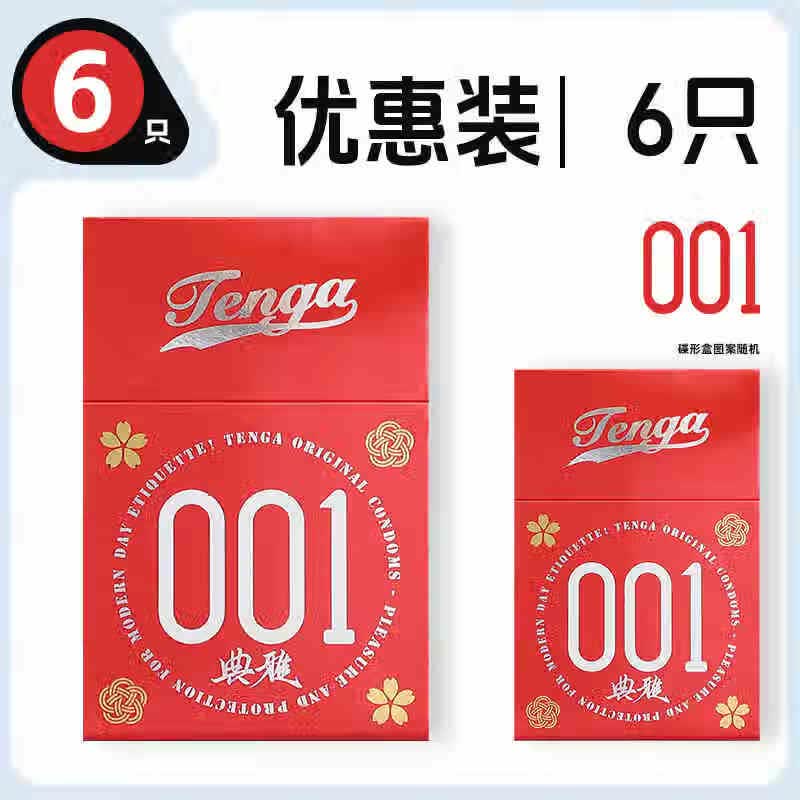 典雅日本典雅超薄裸入避孕套情趣001套套男用润滑安全套成人调情趣byt 【两盒优惠】001超薄 6只装