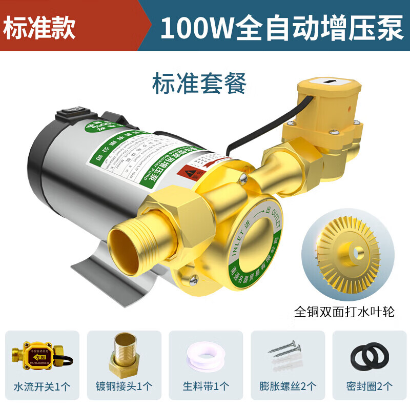 瑞谧太阳能热水器管道增压泵家用全自动加压泵220v压力泵小型 100w