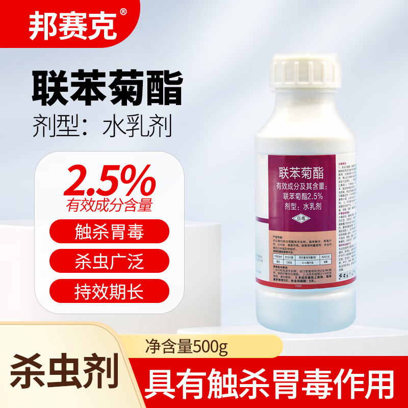 5%联苯菊酯茶叶茶树茶园果树绿植茶尺蠖毛虫害蝉专用农药杀虫剂 500g