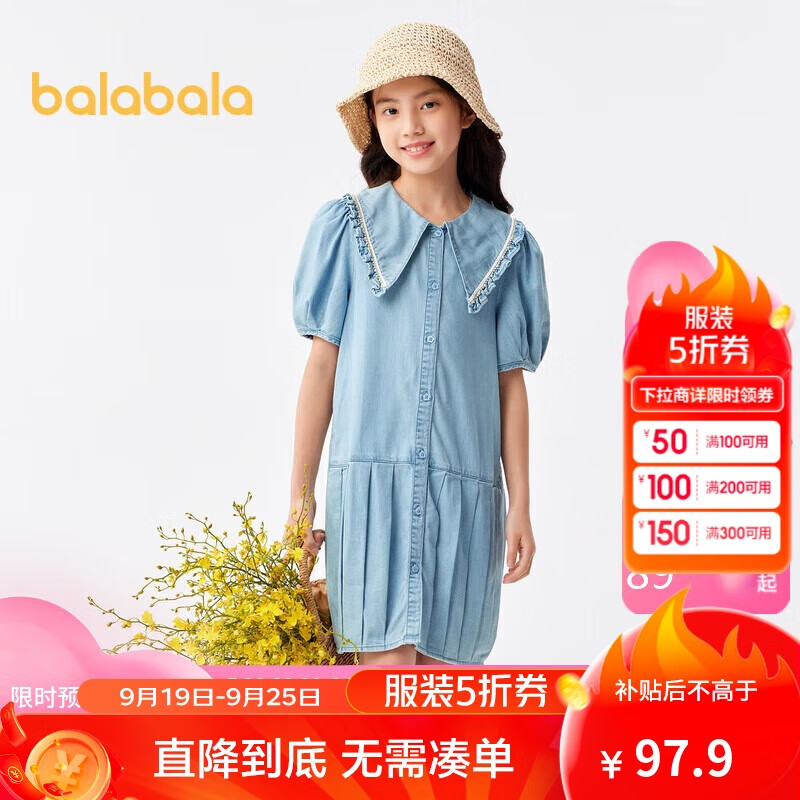巴拉巴拉童裝女童裙子夏裝中大童連衣裙甜美時尚牛仔裙泡泡袖202223111010