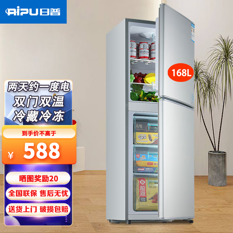 日普(ripu)双门冰箱抽屉款家用小型冷藏冷冻 电冰箱双开门 出租房宿舍