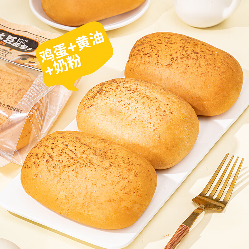 壹得利土豆面包网红早餐黄油味夹心休闲解馋食品 土豆面包 70g  7包
