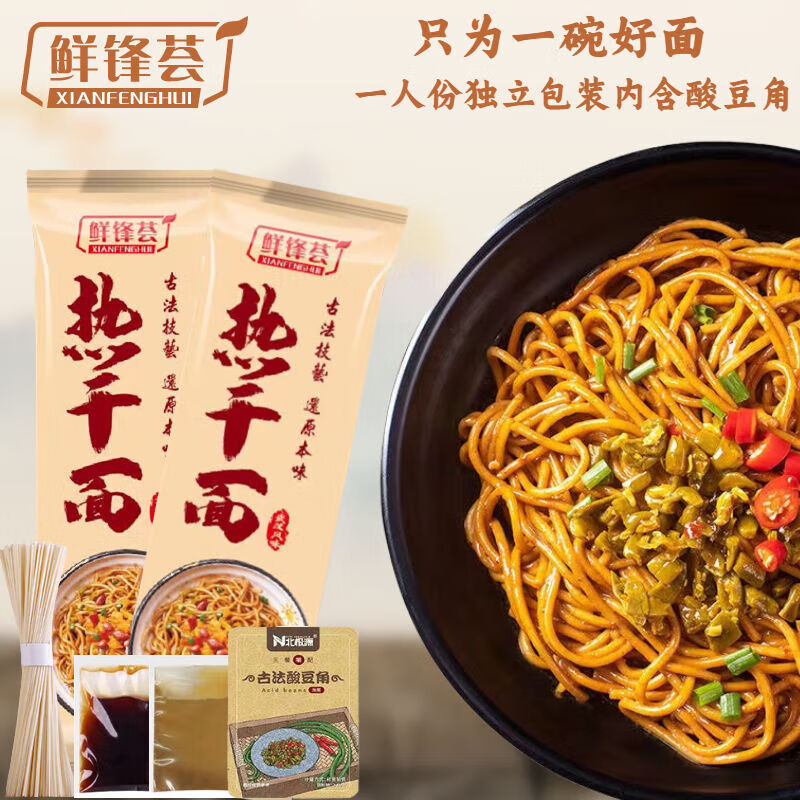 面 调料 酸豆角【红油】*6套