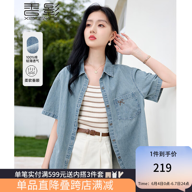 香影牛仔短袖衬衫女2024夏季新款浅蓝色衬衣宽松复古刺绣薄款外套 牛仔蓝 S