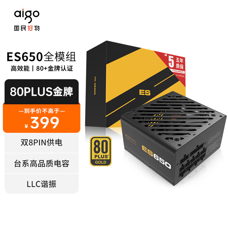 爱国者（aigo）电竞ES650W 金牌全模组 黑色 台式机电脑主机电源（80PLUS金牌/大单路12V/双8PIN供电/LLC谐振）