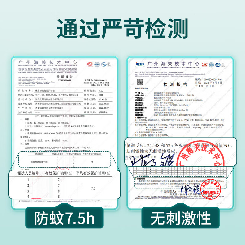 优露清宝宝儿童防蚊驱蚊喷雾植物精油安全防护神器户外便携防蚊水50ml 【驱蚊7.5h 母婴可用】50ml*2瓶