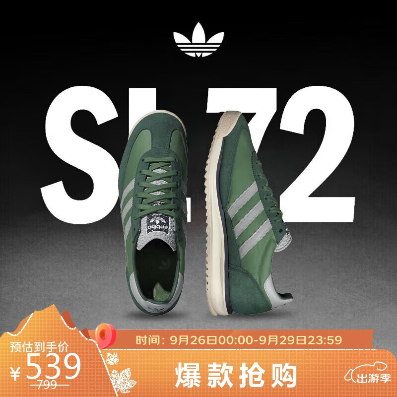 ���ϴ�˹ ��adidas������ ��Ҷ��ϵ�� SL 72 RS �˶�����Ь IH8016 41��/UK7.5