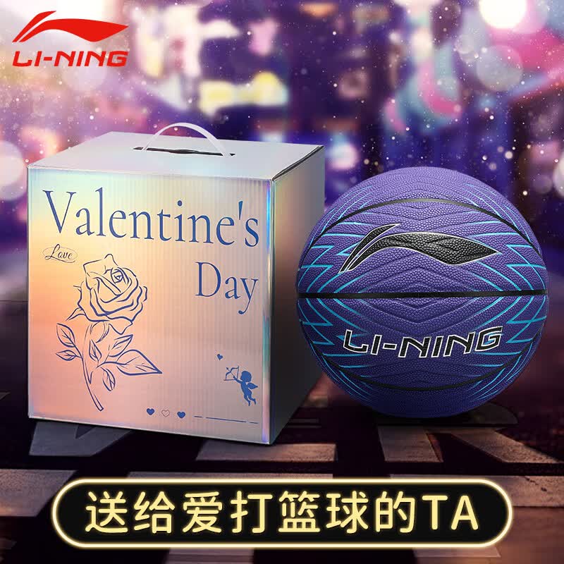 李宁（LI-NING）篮球吸湿防滑7号反伍雷霆蓝球生日礼物专业比赛室内外通用耐磨pu 篮球礼盒（不含篮球）单礼盒.