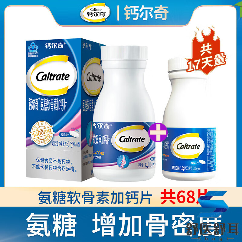 钙尔奇（Caltrate）钙尔奇氨糖软骨素加钙片成人男女中老年人氨糖钙片增加骨密度正品 钙尔奇氨糖40片1瓶+28片1瓶