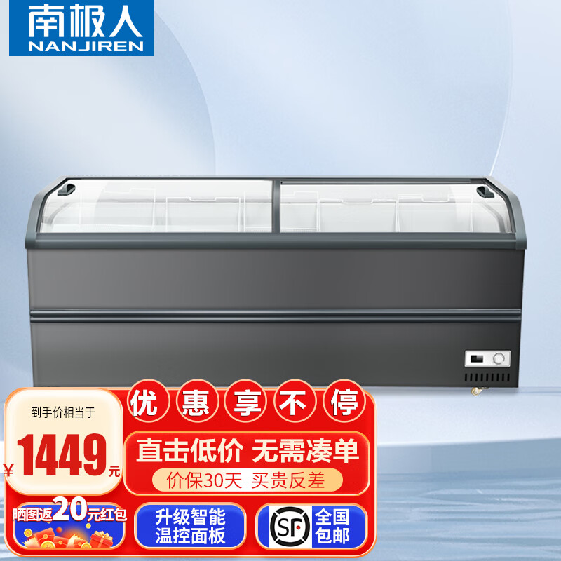 冰柜商用大容量卧式雪糕冰淇淋圆弧透明玻璃门保鲜冷藏冷冻展示柜 1