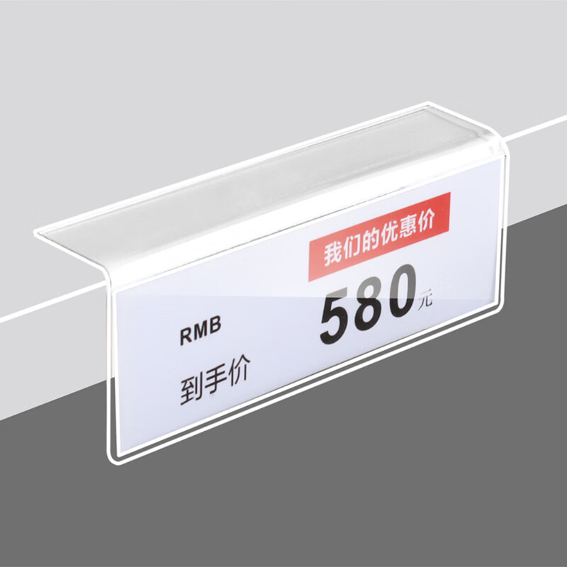 亚克力平贴式标价牌标价签茶叶酒水零食价格牌台卡商场超市红酒商品