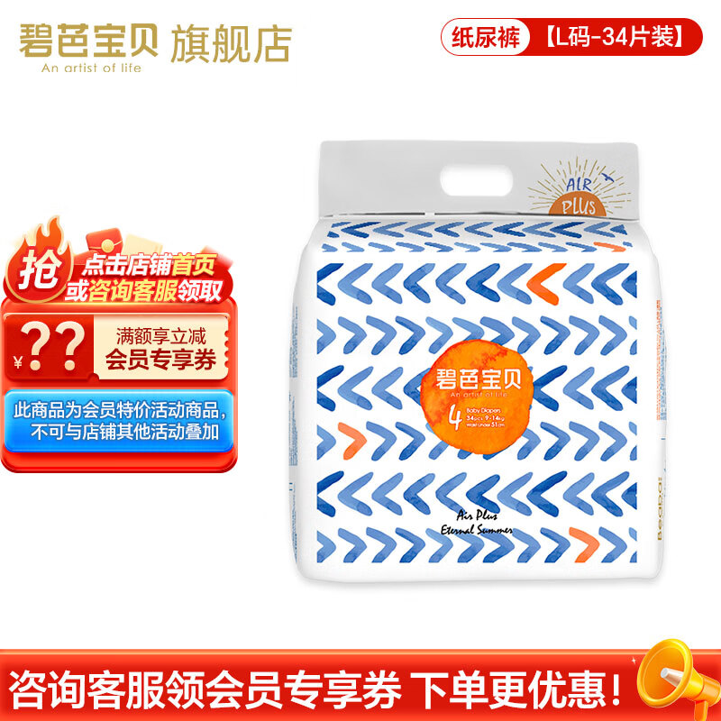 �̰ű���ʢ�Ĺ���ֽ��㳬��͸������Ӥ����ʪ�����ļ����ơ���Աר���� ֽ��㡾L-34Ƭװ��9-14kg����