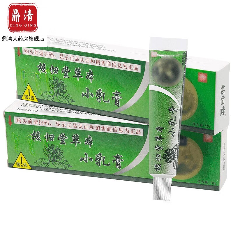 绿力草本小乳膏【单盒无买送】核归堂元氏立元堂草本小乳膏dh 核归堂