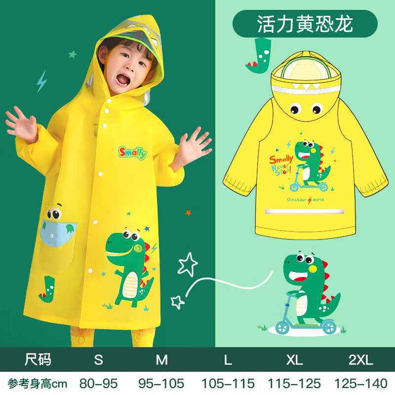牧萌 儿童雨衣男女童带书包位宝宝幼儿园小学生雨鞋套装防水卡通雨披 活力黄恐龙 S码（建议身高90-105cm）