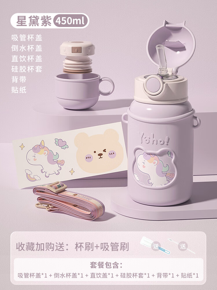 德梵蒂密保温杯子316可爱儿童吸管幼儿园小学生上学男女高颜值壶宝宝