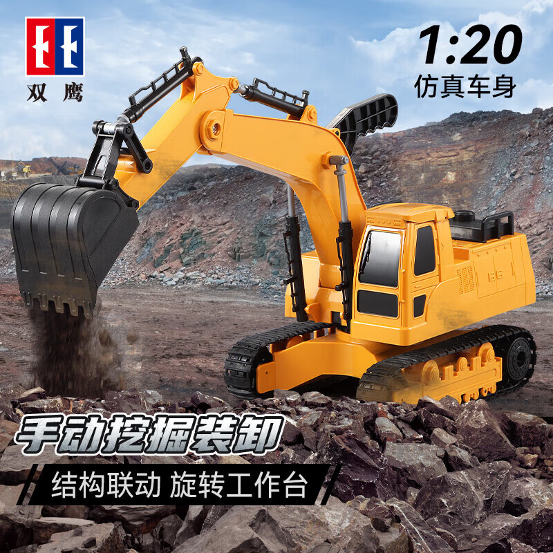 DOUBLE E双鹰手动工程车挖掘机挖土机玩具男孩汽车模型儿童玩具礼物男孩