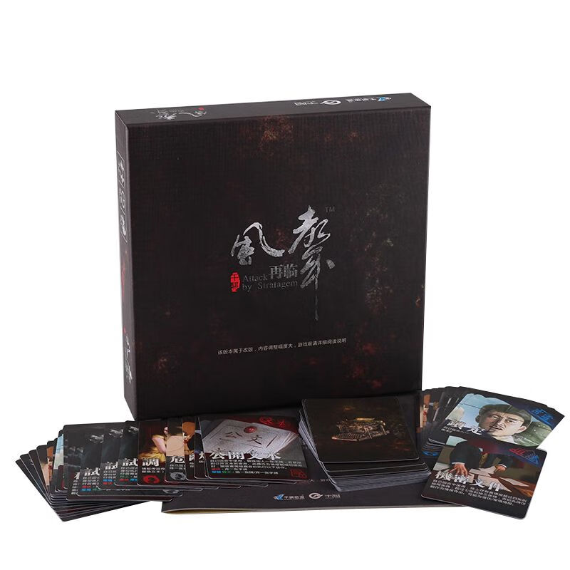 薇欧漫风声桌游典藏版风声黑名单桌游卡牌含网络扩充内容桌面游戏益智