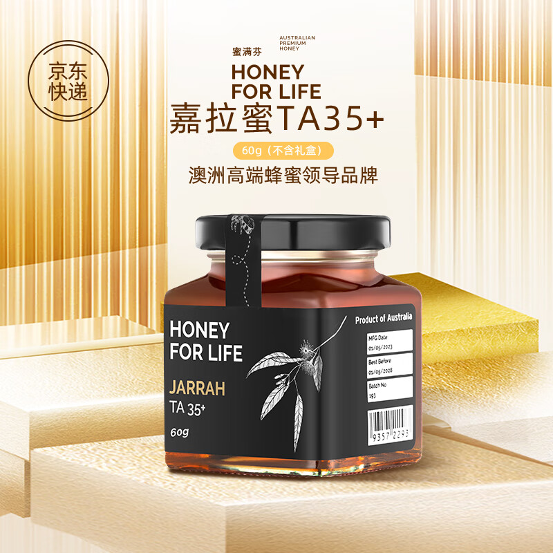 【澳洲原装进口】HoneyForLife嘉拉蜜TA35+红柳桉树蜜满芬零添加高活性天然野生蜂蜜礼盒装 嘉拉蜜TA35+60g