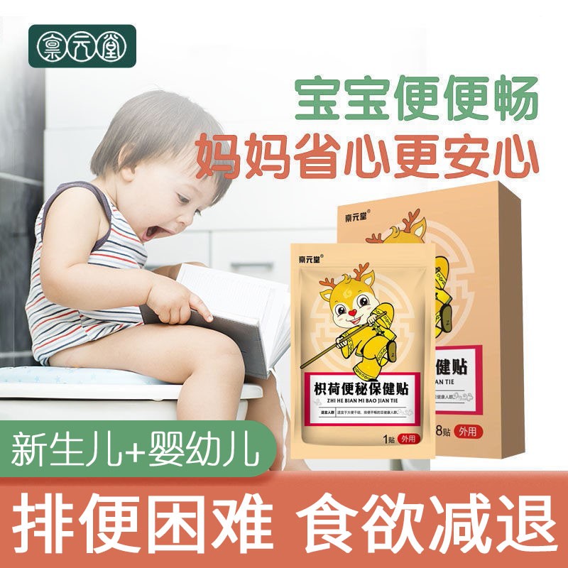 历史价格变化|禀元堂枳荷便秘保健贴