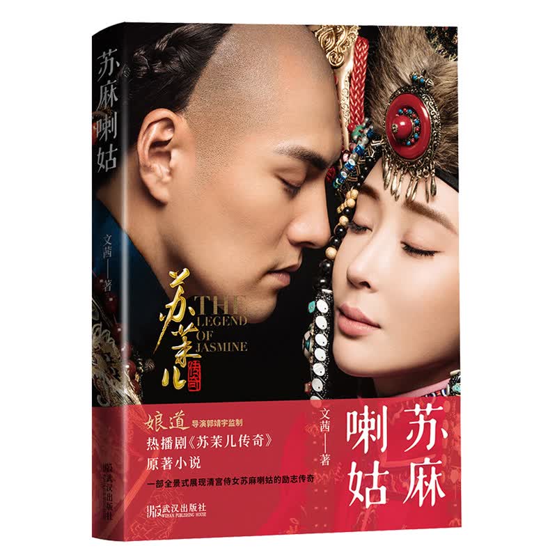 苏麻喇姑：一部全景展现清宫侍女苏麻喇姑的励志传奇！