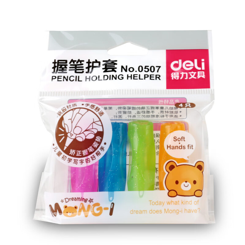 握笔器 铅笔笔套 握笔护套 学生握笔套 铅笔延长器 507