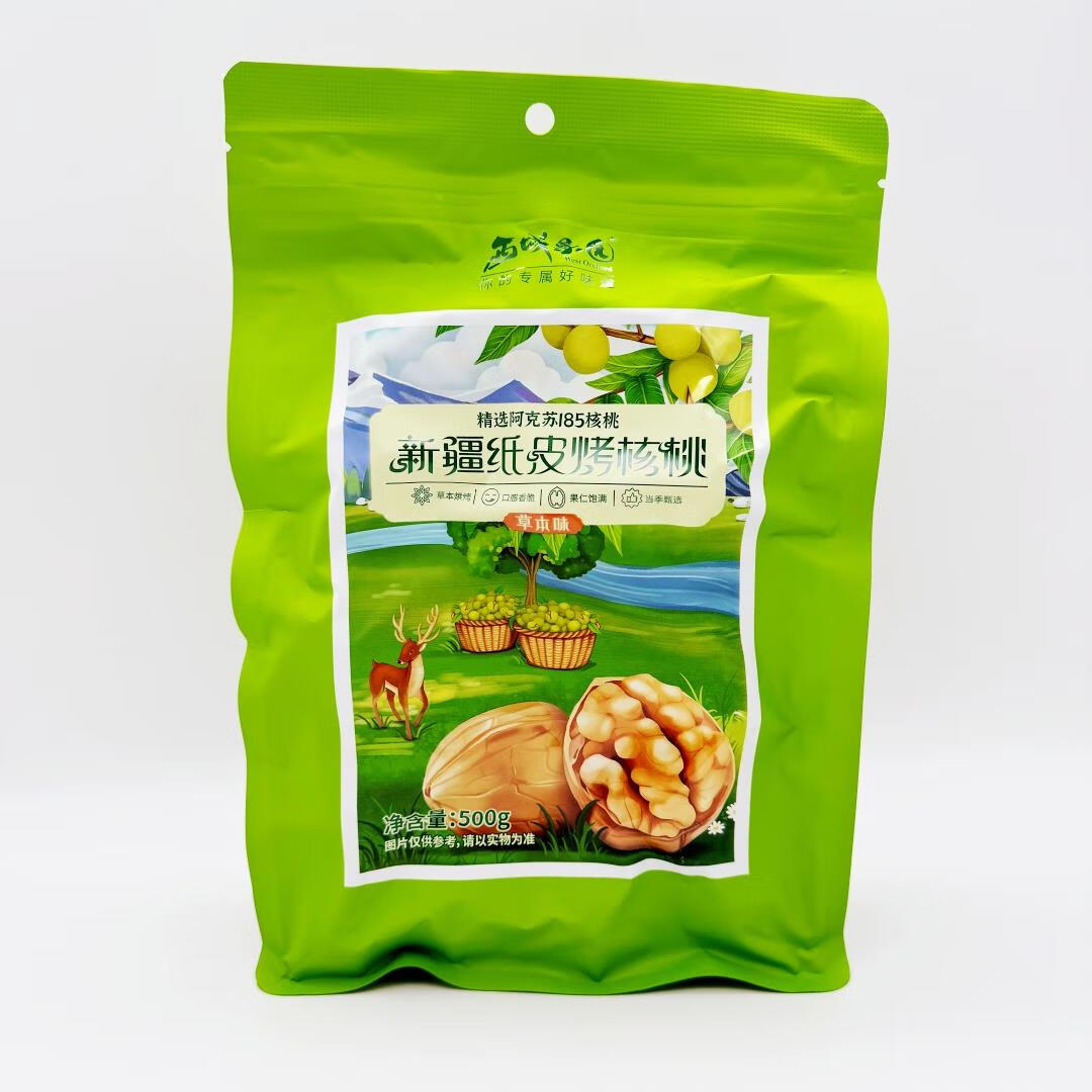 鲁骨梁西域果园新疆纸皮烤核桃草本味500g阿克苏185薄皮核桃坚果仁