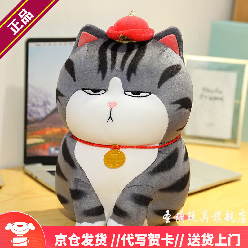 元族吾皇万睡公仔巴扎黑玩偶毛绒玩具大脸猫送男孩女孩生日礼物 蹲姿