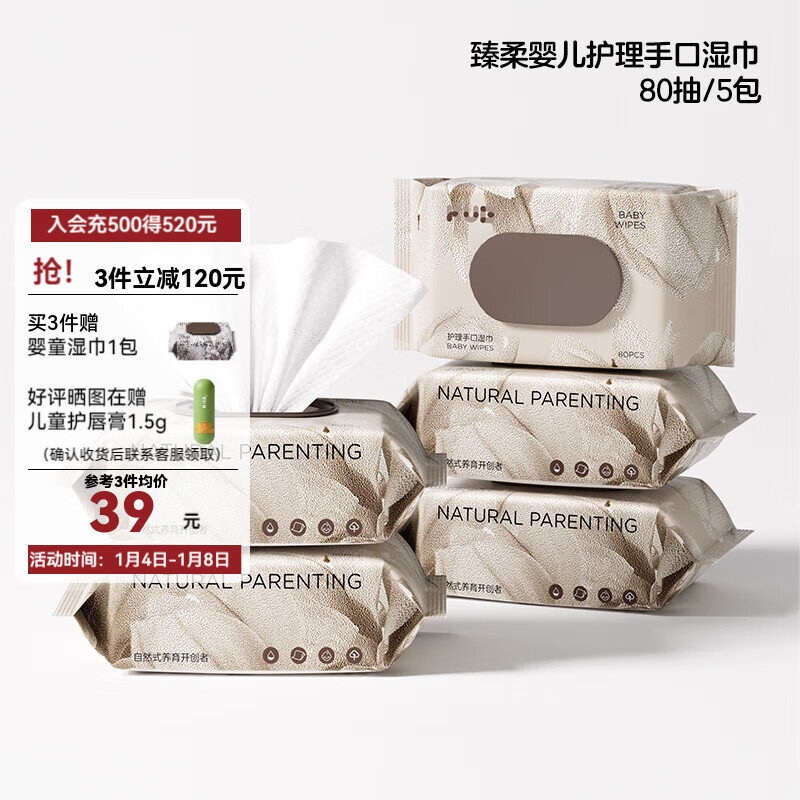 京东母婴玩具 2024-01-06 - 第25张  | 最新购物优惠券