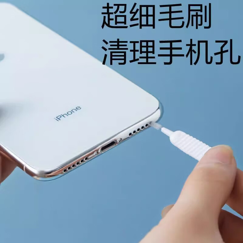 手机孔清洁刷充电口喇叭孔除灰尘刷子毛刷多功能手机清理花洒清洁 一