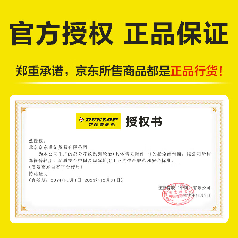 邓禄普（DUNLOP）轮胎/汽车轮胎 205/55R16 91V SP SPORT FM800 适配朗逸/速腾