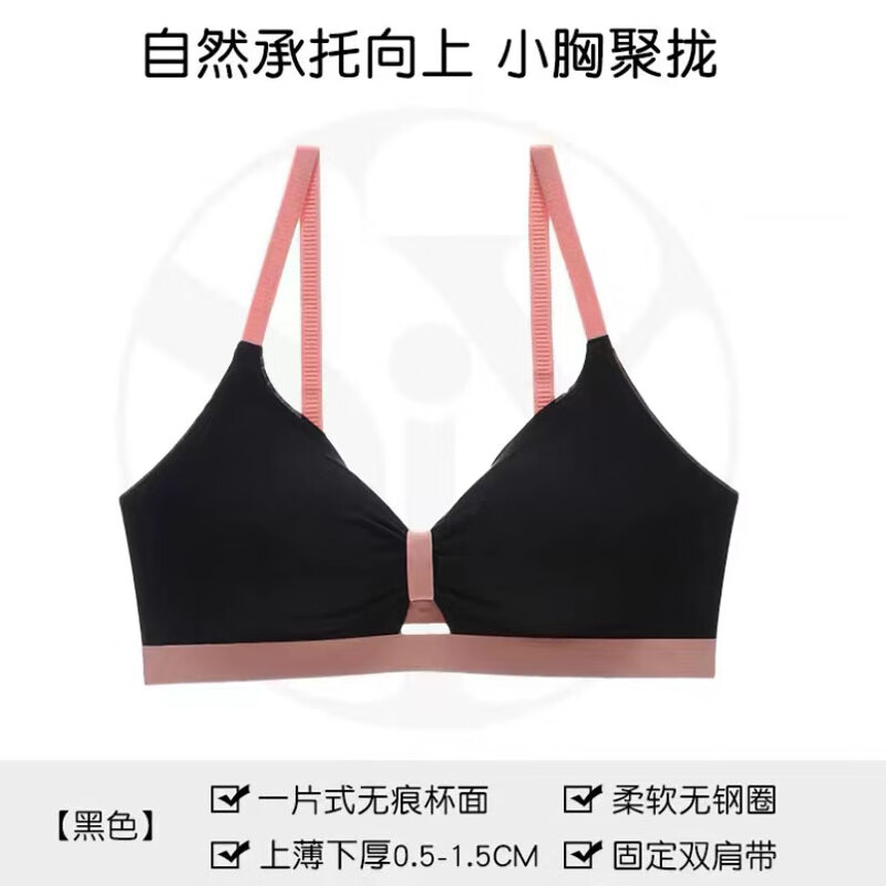 内衣女小胸聚拢夏季薄款无钢圈胸罩收副乳防下垂舒适无痕文胸显大 黑色 S码【3270ABC】