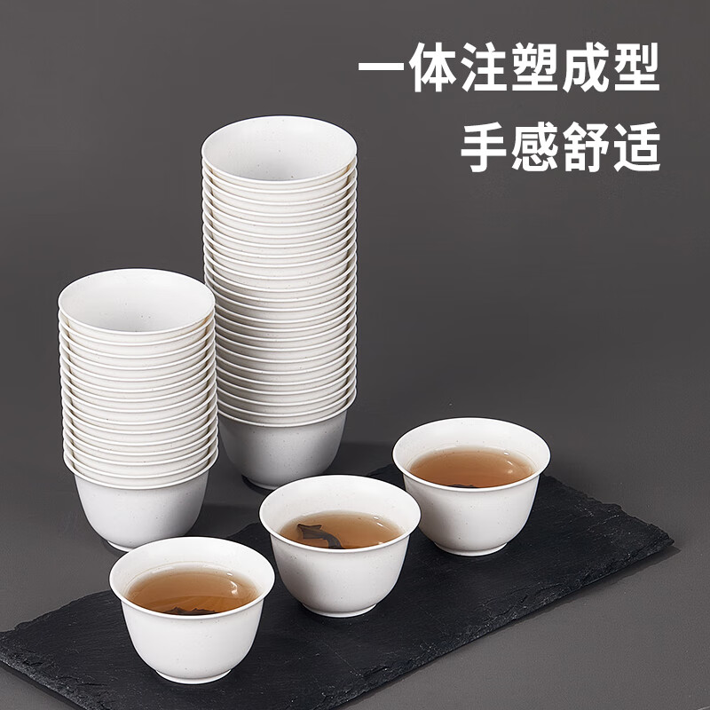 SHUANG YU一次性功夫茶杯50个*60ml可降解稻壳材质加厚水杯子品茗杯酒杯
