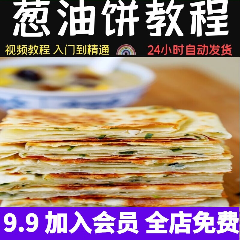 酥饼的制作过程图片