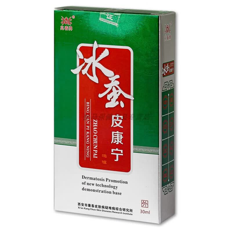 【京药房直发】兆春牌冰蚕皮康宁抑菌洗液 30ml 兆春牌冰蚕皮康宁 [1
