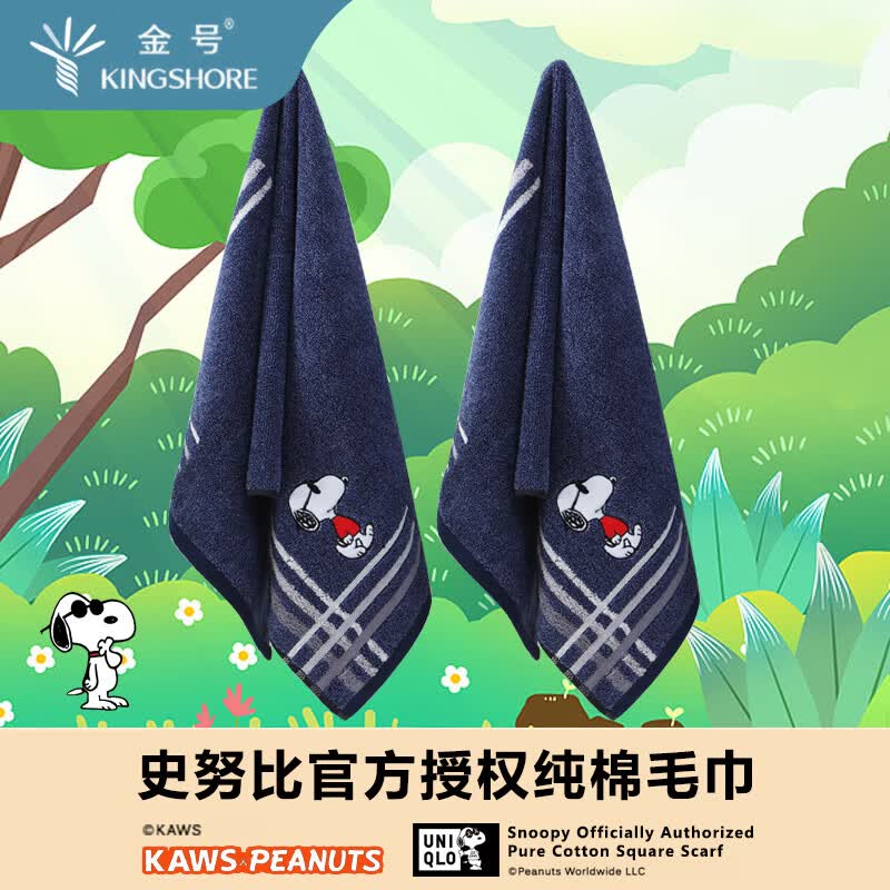 金号史努比系列纯棉家用成人男士洗脸毛巾全棉加厚高端面巾柔软吸水 蓝色2条装