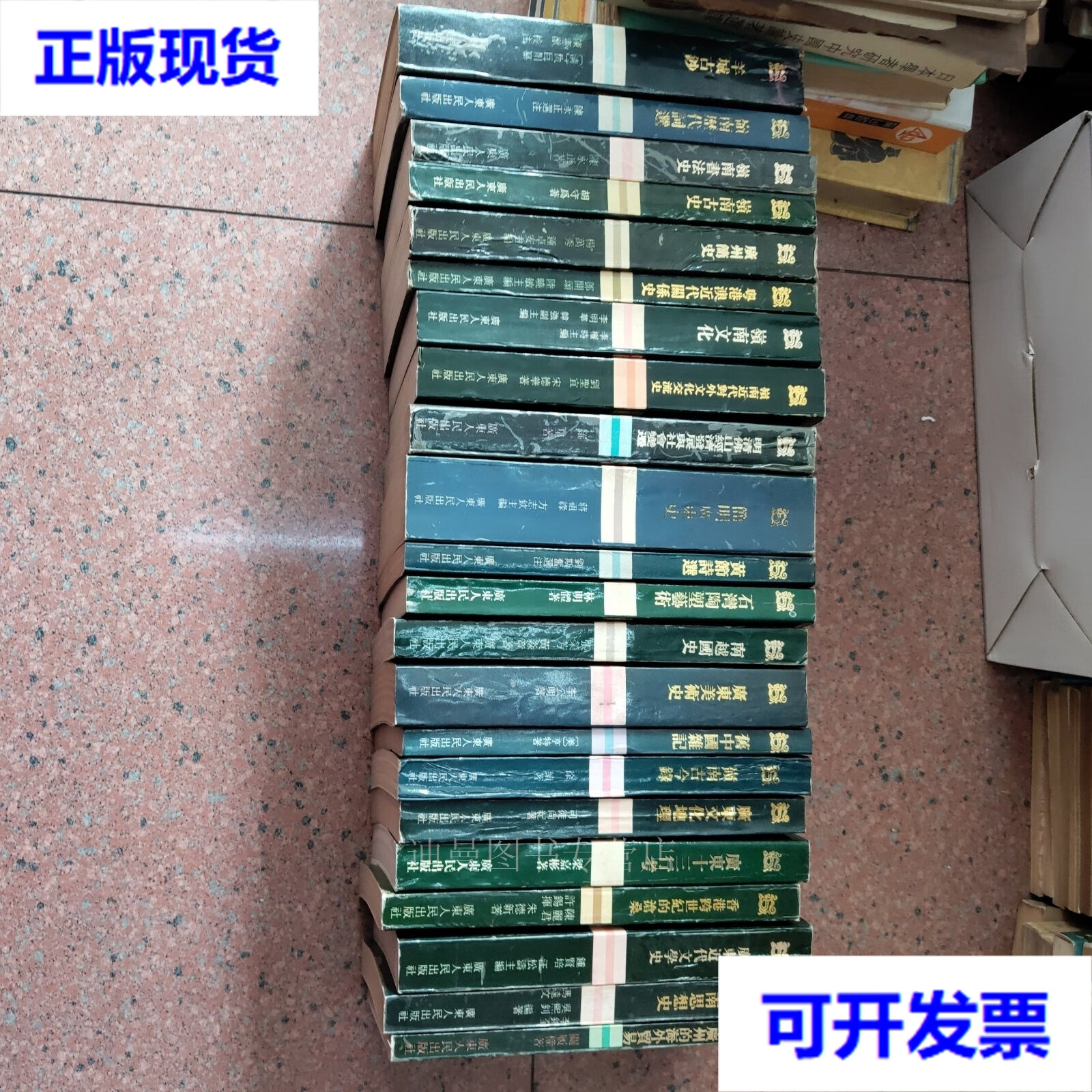 【二手九成新】岭南文库:羊城古钞 岭南历代词选 岭南书法史 岭南古史