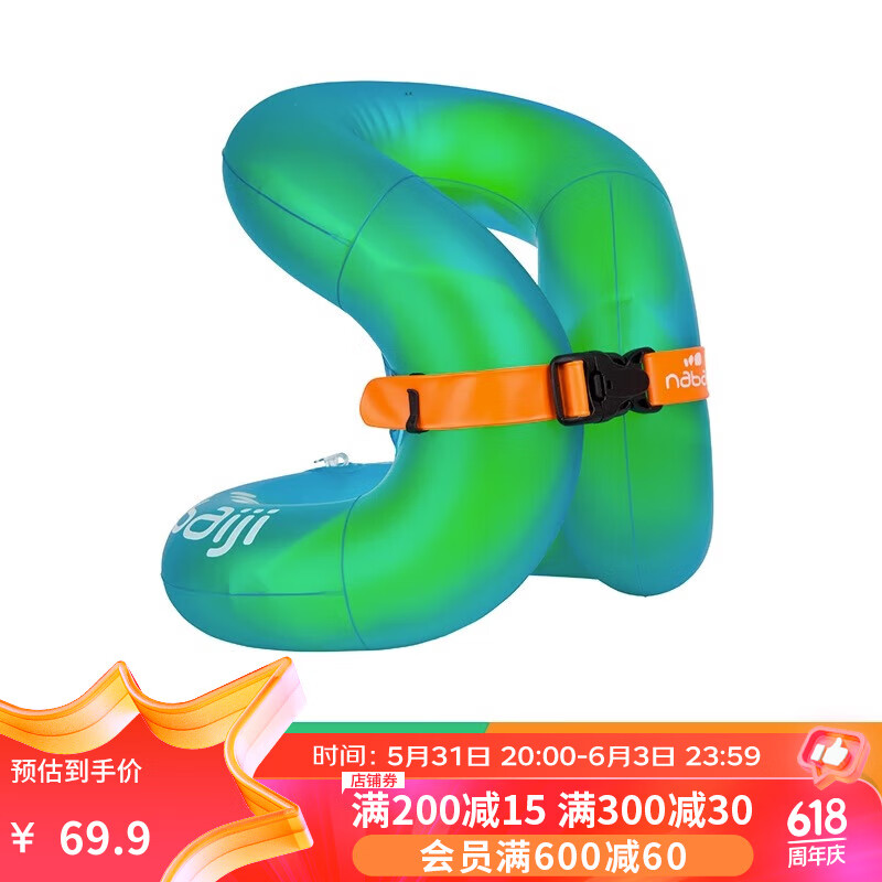 迪卡侬（DECATHLON）儿童游泳圈宝宝游泳装备水上玩具网红加厚浮圈3-6岁NABE 绿色 适用于18-30KG